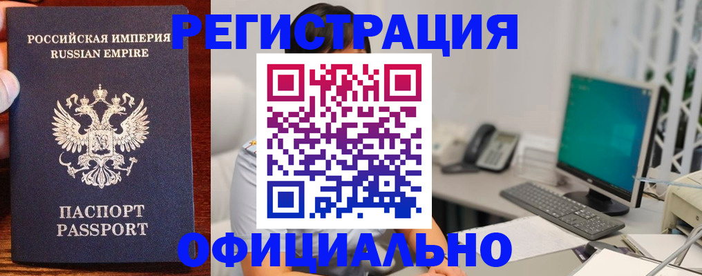 прописка в квартире в Абинске