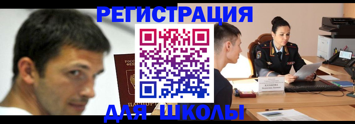 прописка иностранных граждан в Абинске