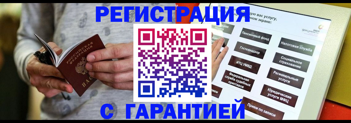 прописка для военкомата в Абинске