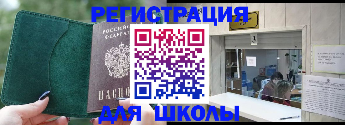 прописка штамп в Абинске